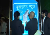 Delhi Police Seal UNI Office After Land Allotment Cancellation